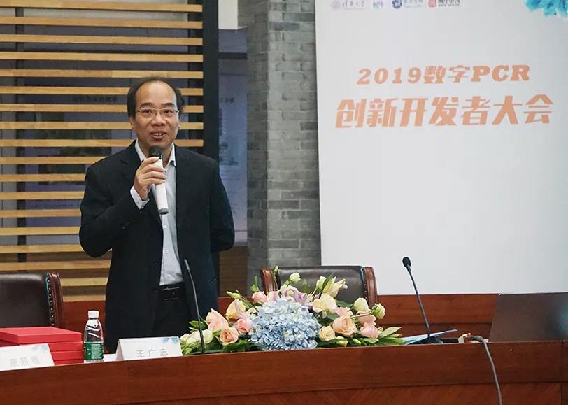 这创新，如你所愿：2019 数字PCR创新开发者大会成功举行