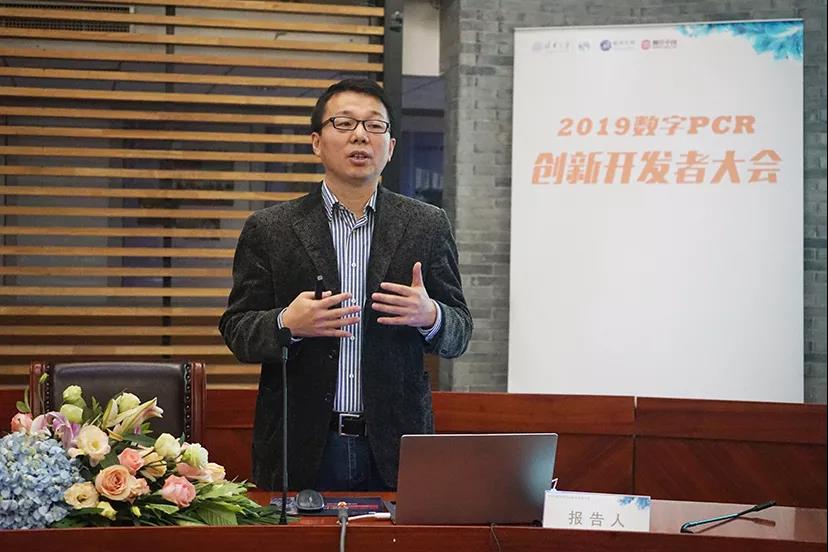 这创新，如你所愿：2019 数字PCR创新开发者大会成功举行