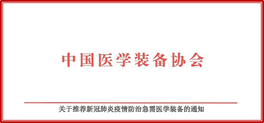 新羿生物数字PCR系统入选新冠防治急需医学设备推荐清单！