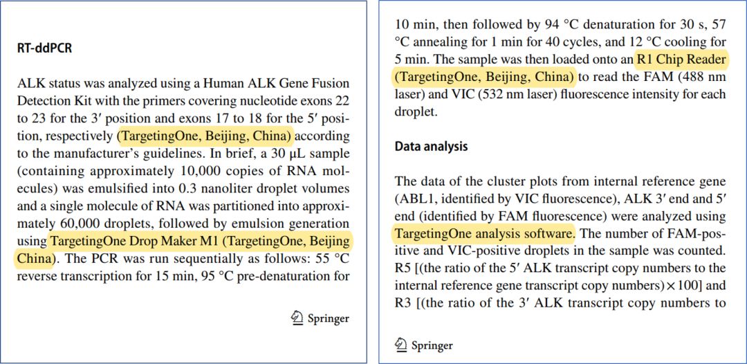 dPCR用于肺癌ALK基因检测研究，J. Cancer Res. Clin. Onc., 2020