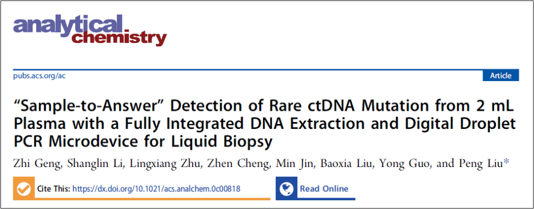 全集成微液滴数字PCR微流控技术，Anal. Chem., 2018