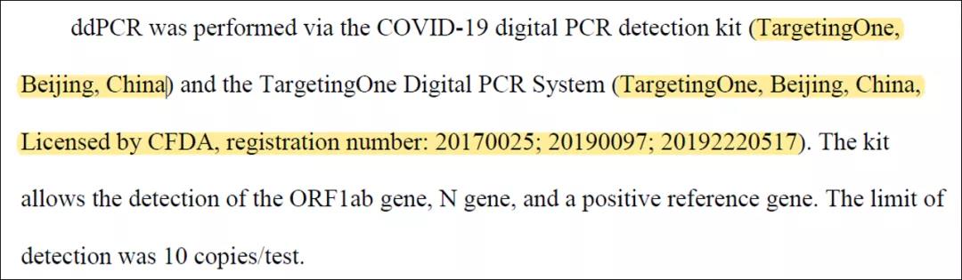 北京地坛医院张福杰团队与清华大学医学院郭永团队合作进行新冠病毒核酸定量检测研究