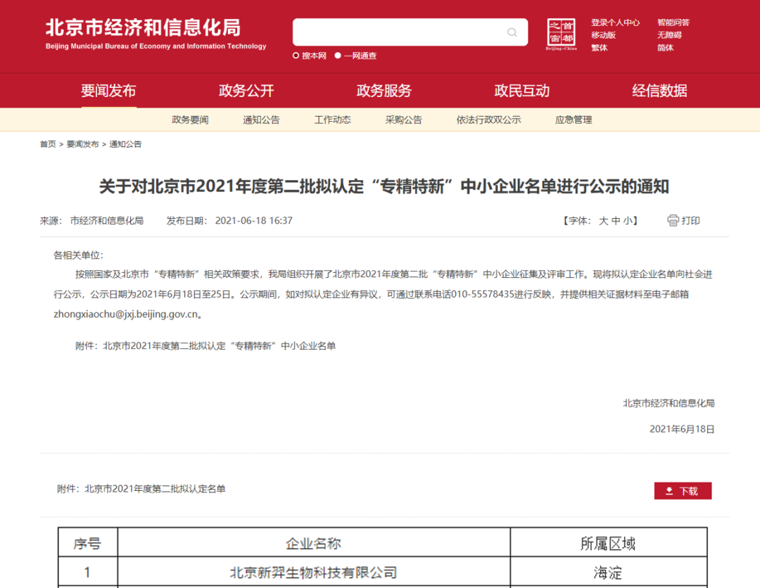 微信图片_20210804064717.png
